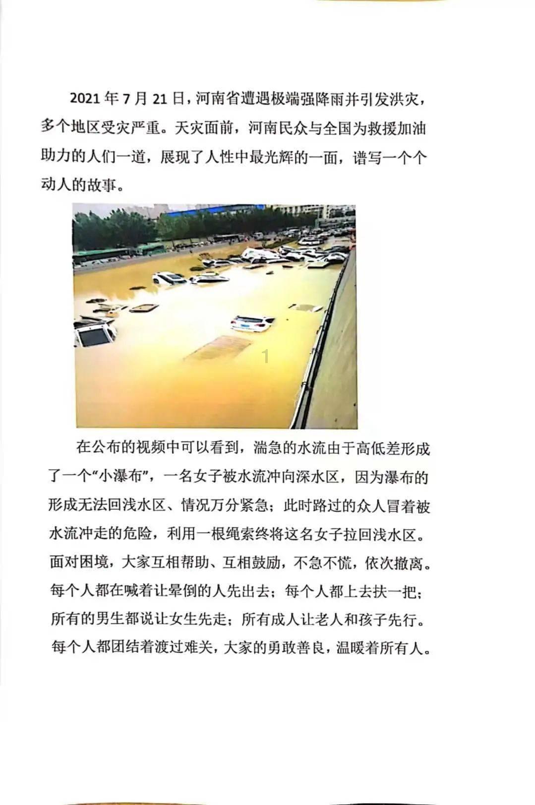 云岩区和平社区关工委联合六建幼儿园开展“暖暖寒冬•与你‘童’行”主题活动